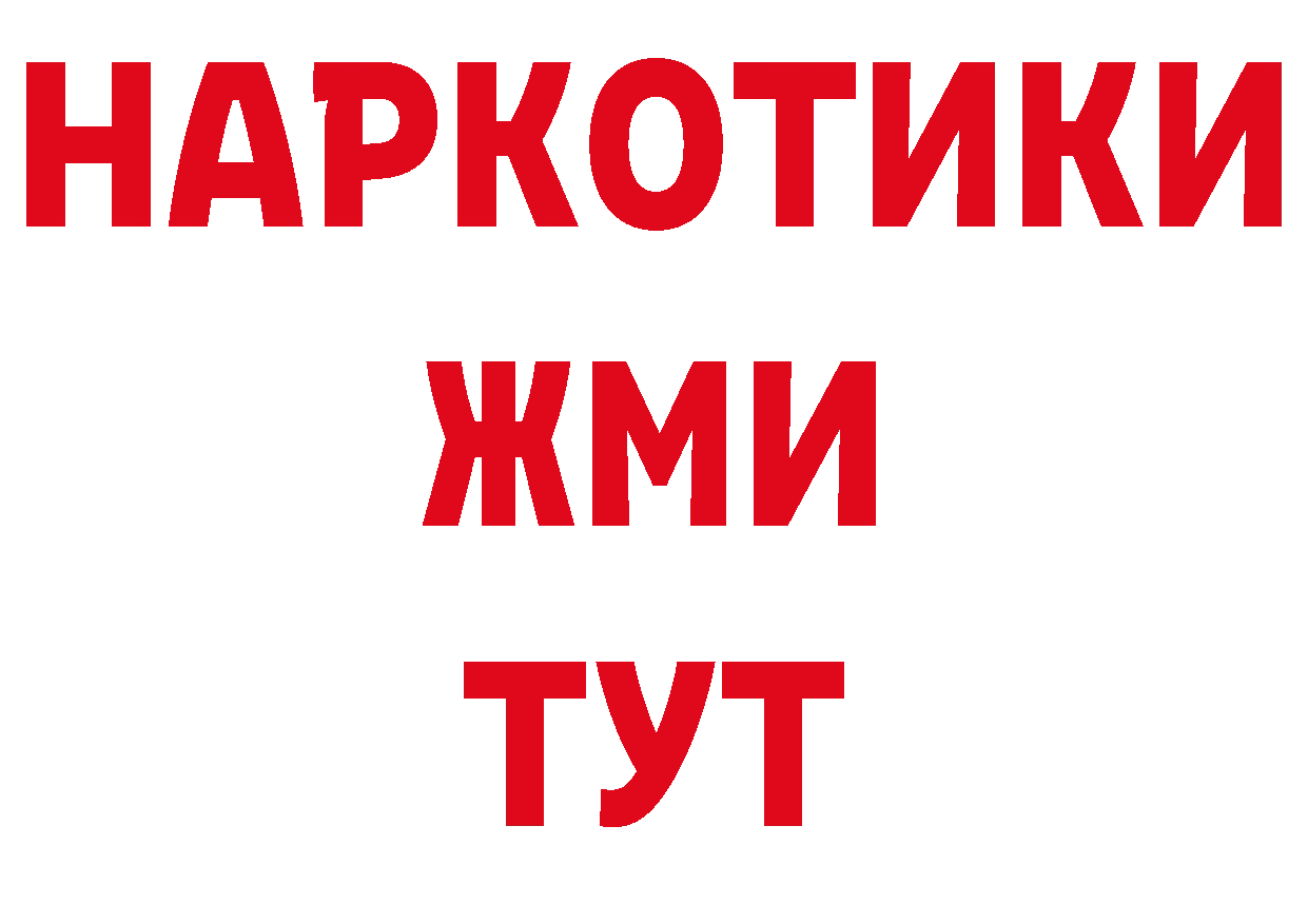 ТГК концентрат зеркало нарко площадка мега Вилюйск